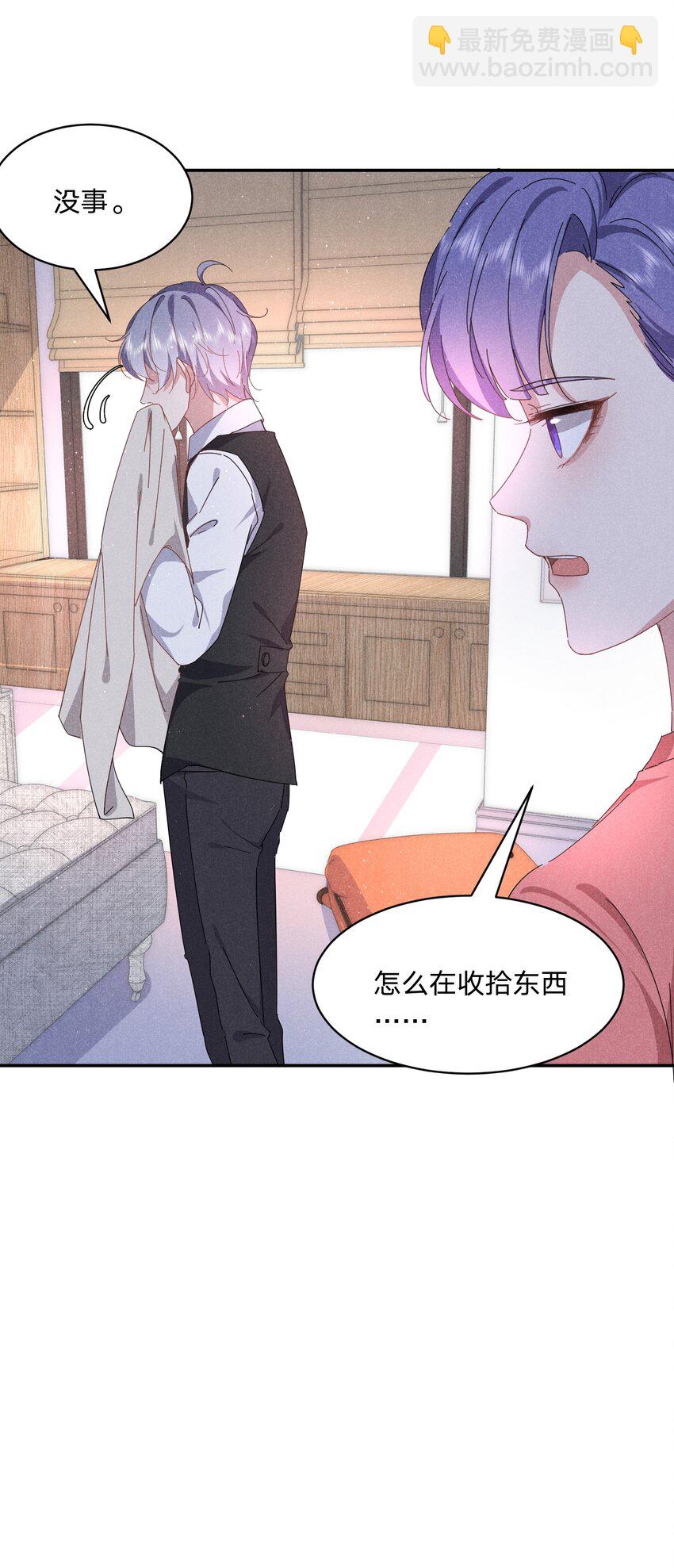 043 浣叔不要我了&hellip;-第44话
