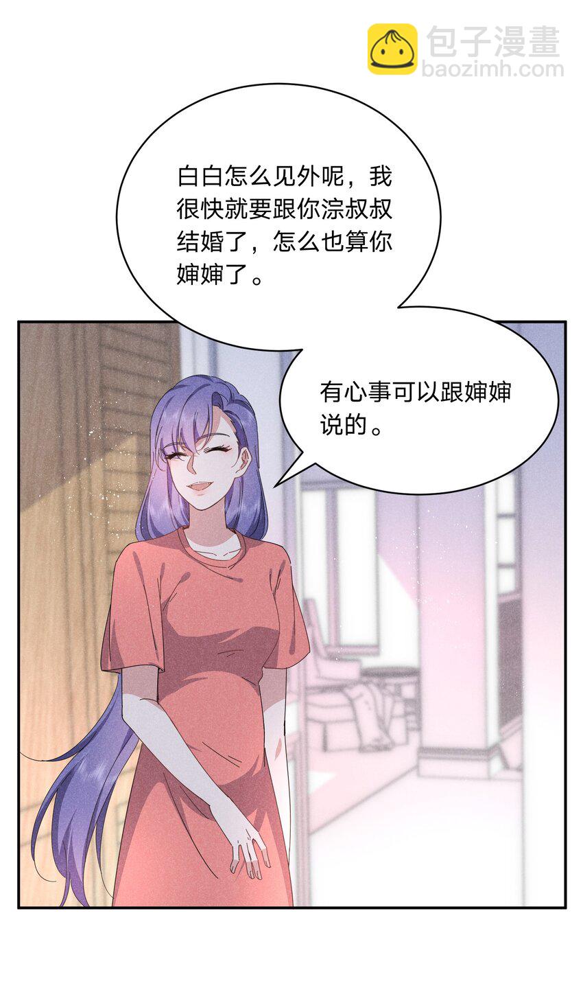 043 浣叔不要我了&hellip;-第44话
