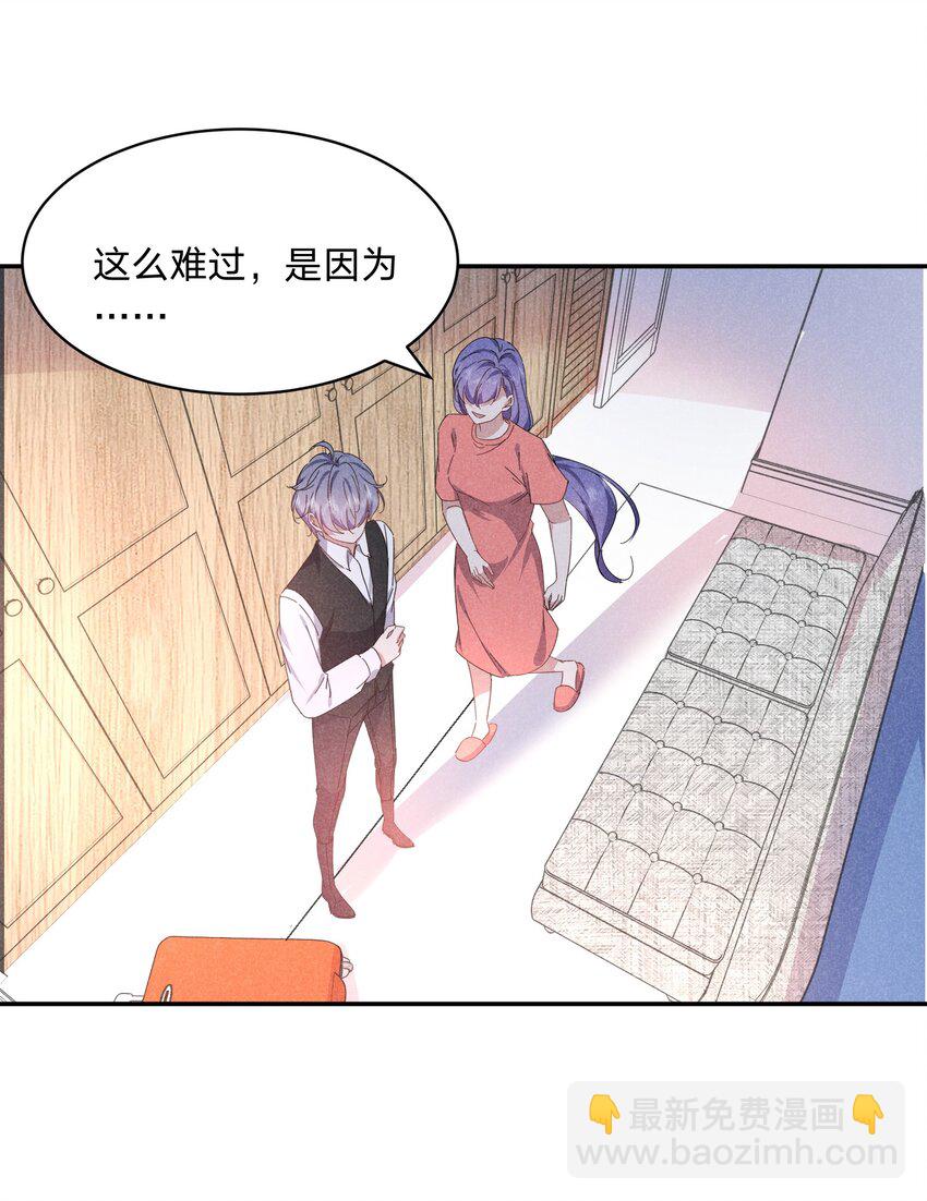 043 浣叔不要我了&hellip;-第44话