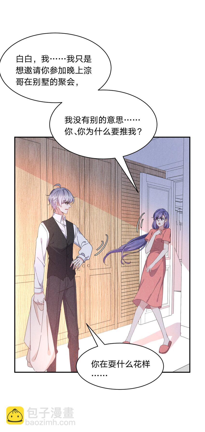043 浣叔不要我了&hellip;-第44话