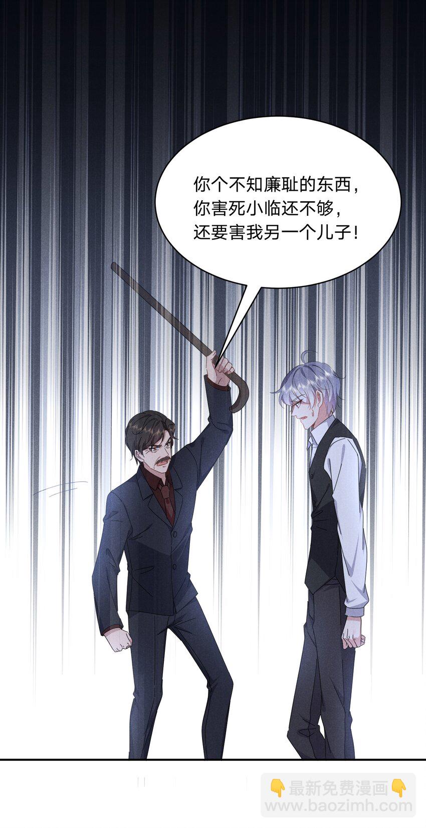 043 浣叔不要我了&hellip;-第44话