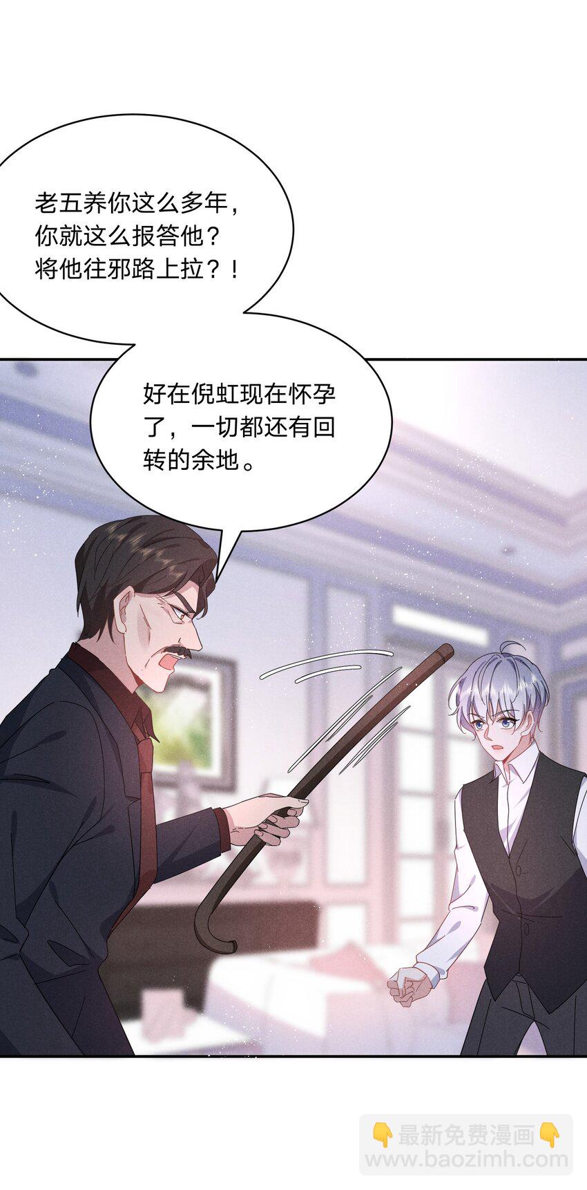 043 浣叔不要我了&hellip;-第44话