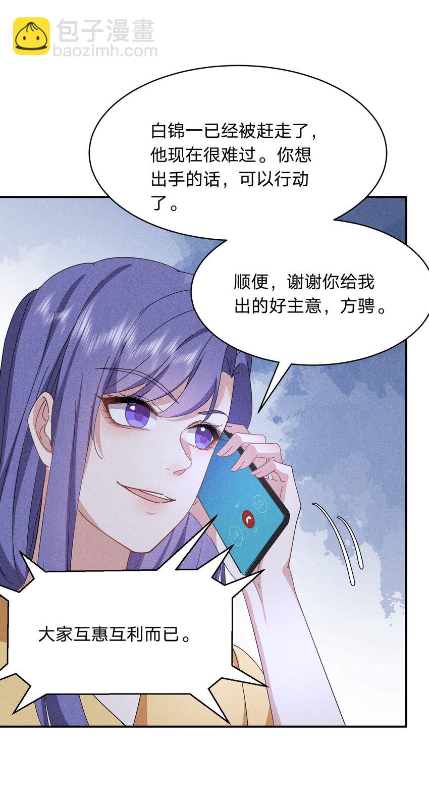 045 挑衅-第46话