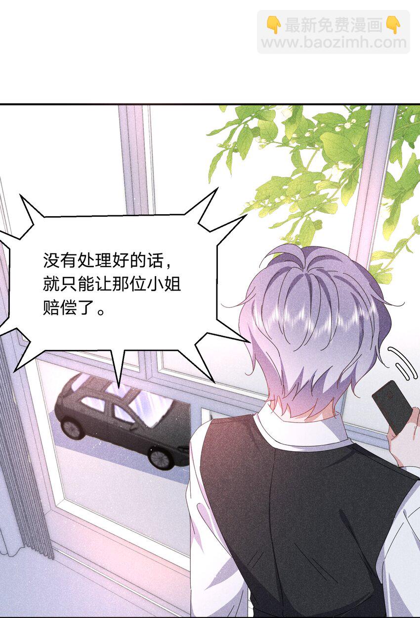 045 挑衅-第46话