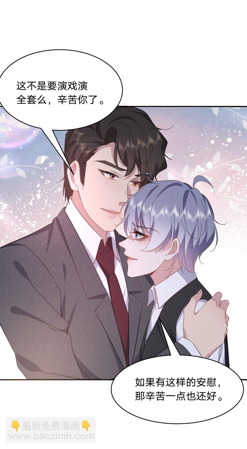045 挑衅-第46话