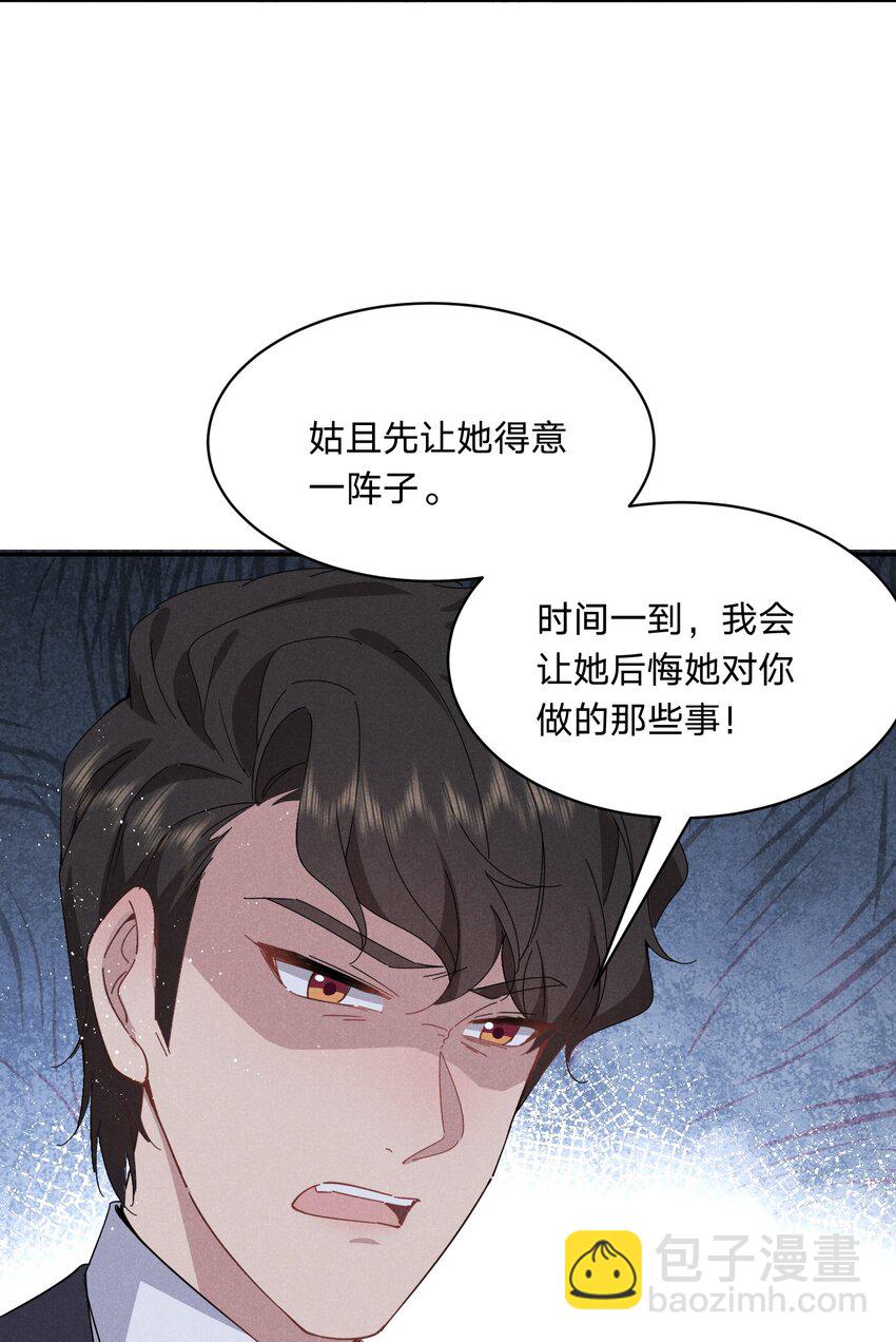 045 挑衅-第46话
