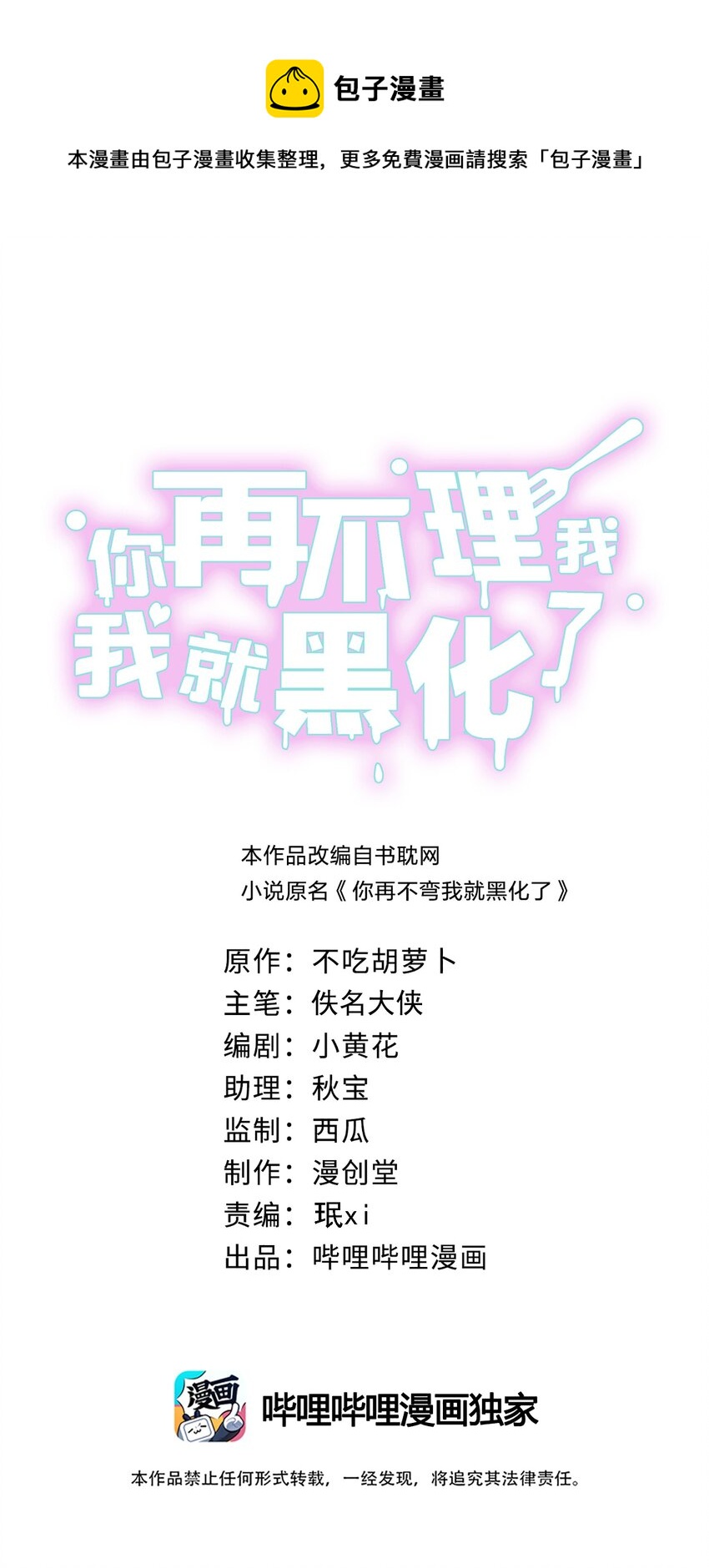 047 哼，你是我的-第48话