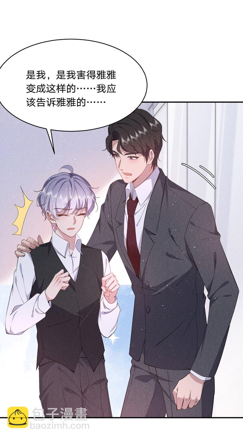 047 哼，你是我的-第48话