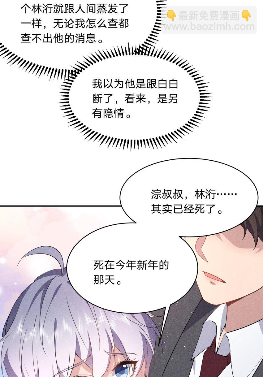 047 哼，你是我的-第48话