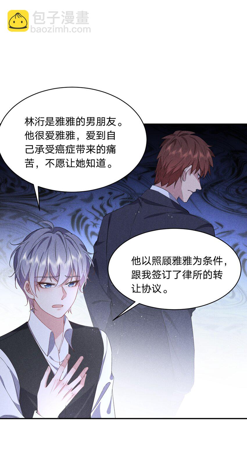 047 哼，你是我的-第48话