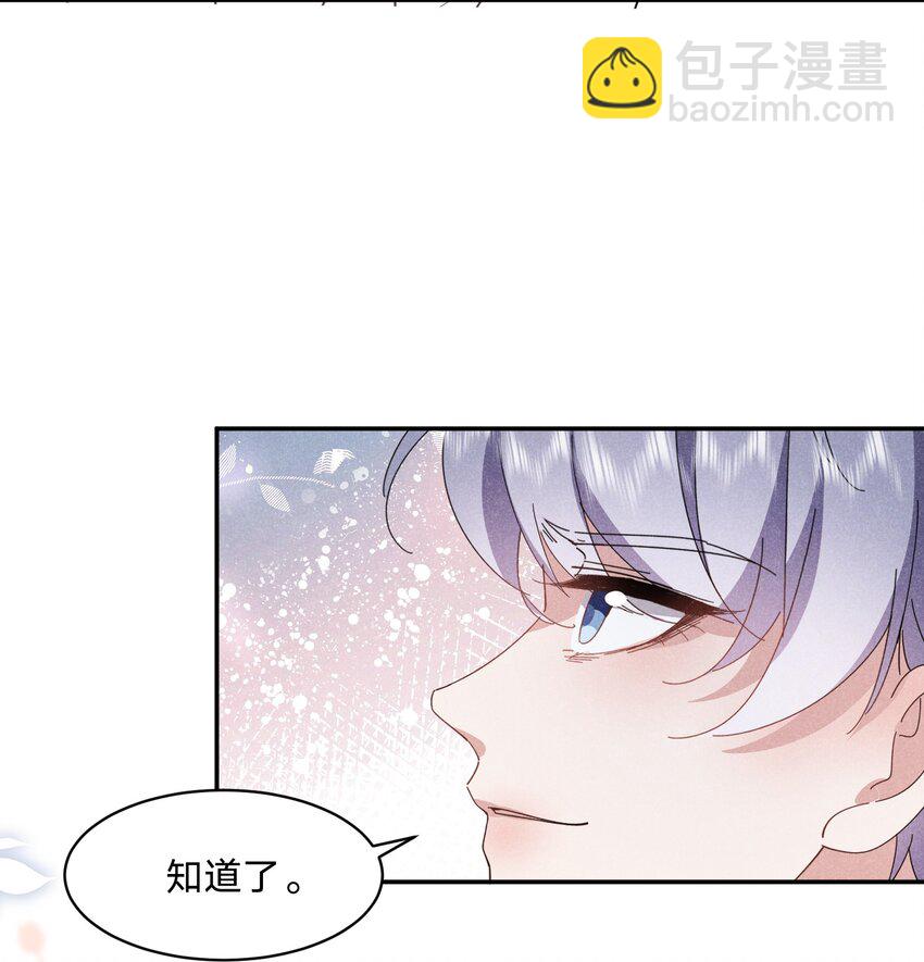 047 哼，你是我的-第48话