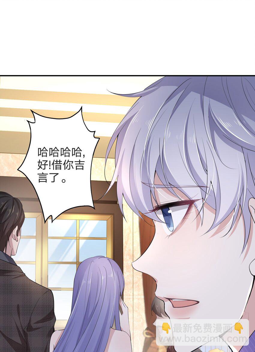 006 睡狗窝-第6话