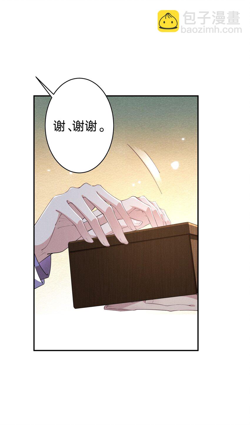 006 睡狗窝-第6话