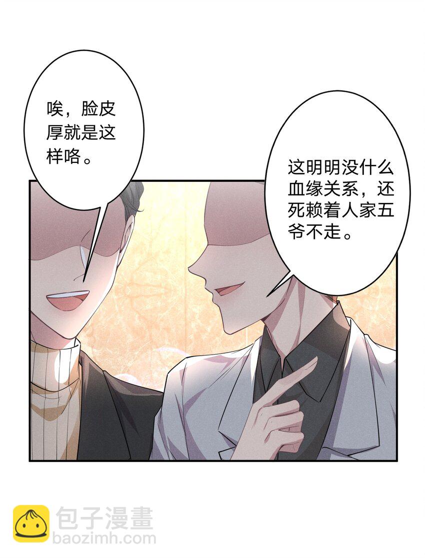 006 睡狗窝-第6话