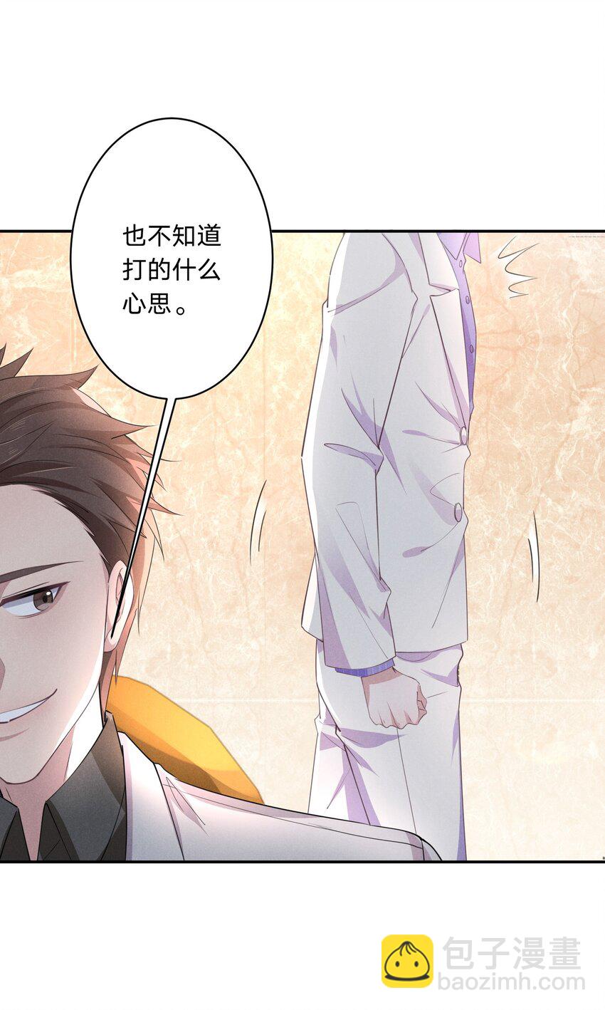 006 睡狗窝-第6话