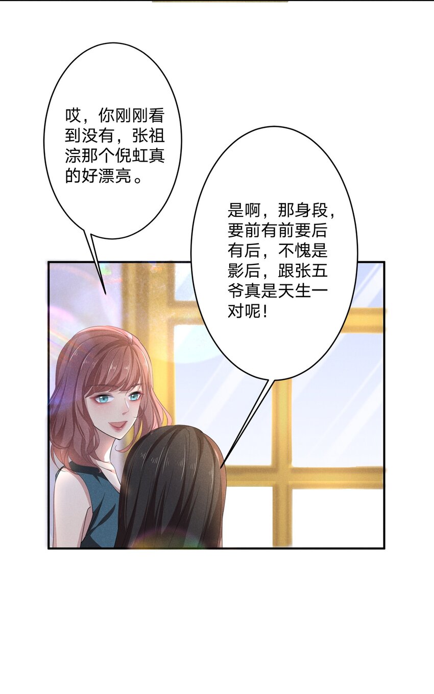 006 睡狗窝-第6话