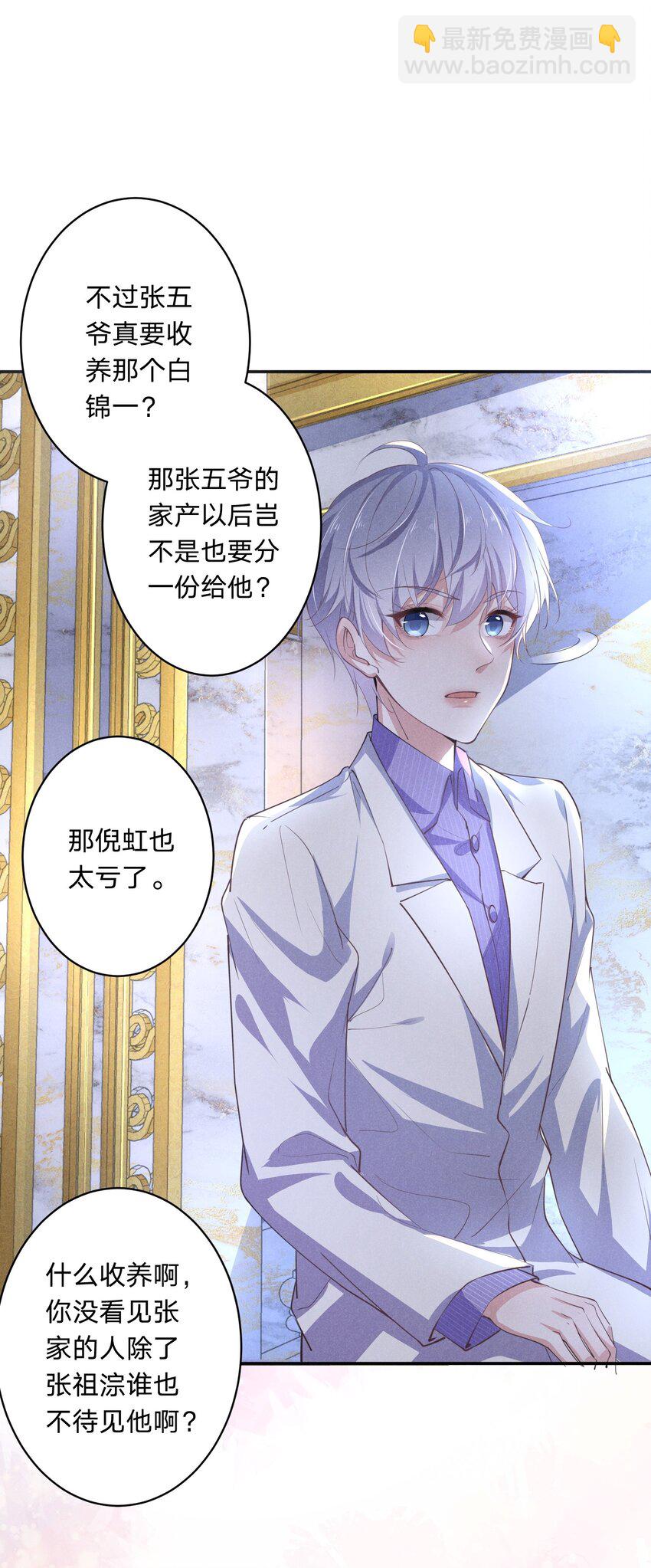006 睡狗窝-第6话