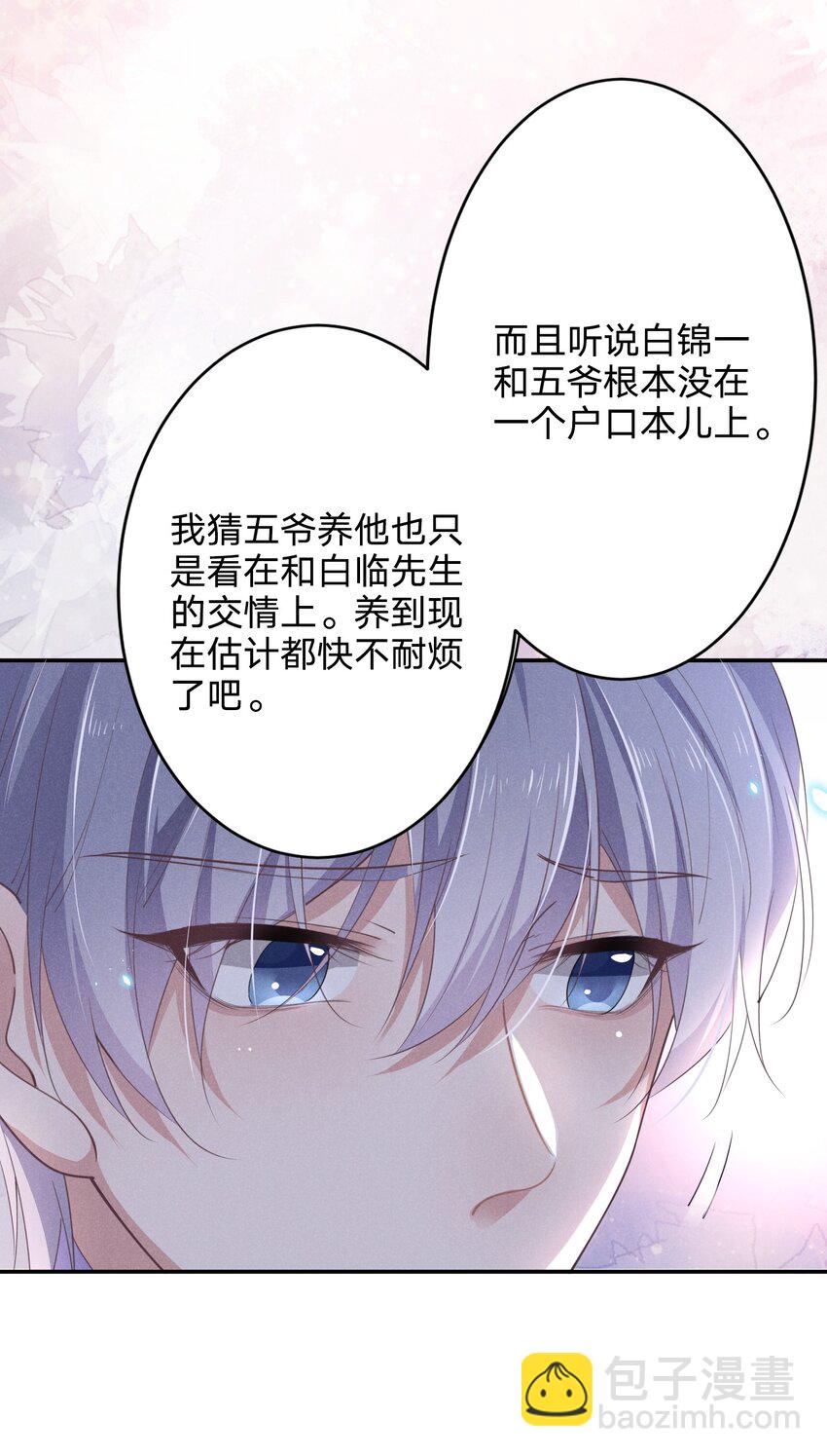 006 睡狗窝-第6话