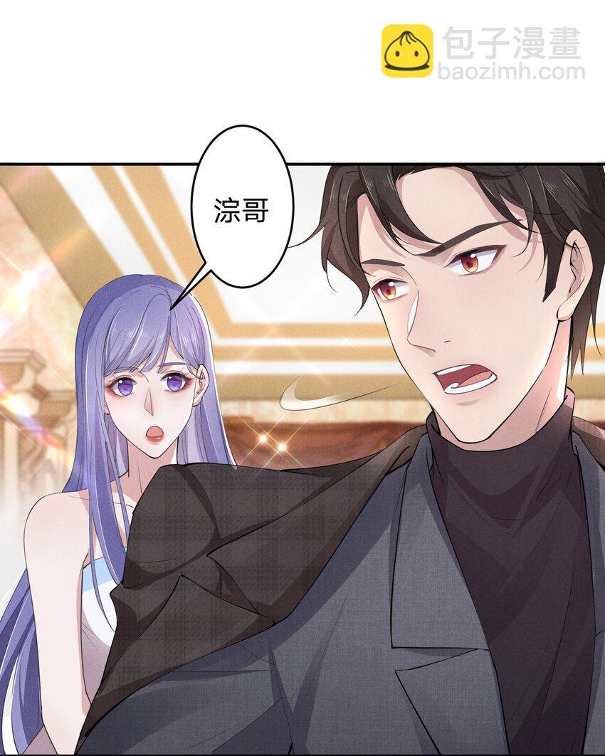 006 睡狗窝-第6话
