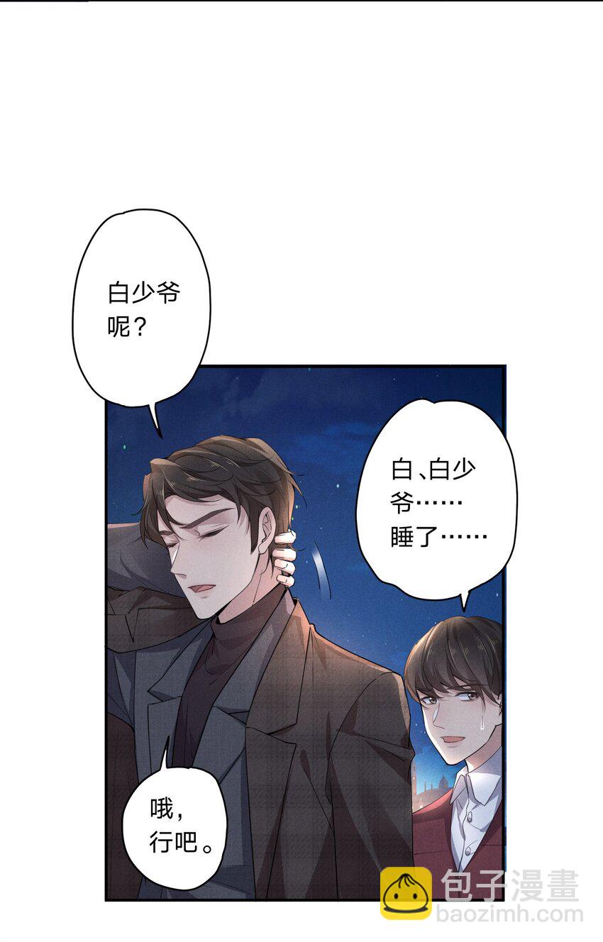 006 睡狗窝-第6话