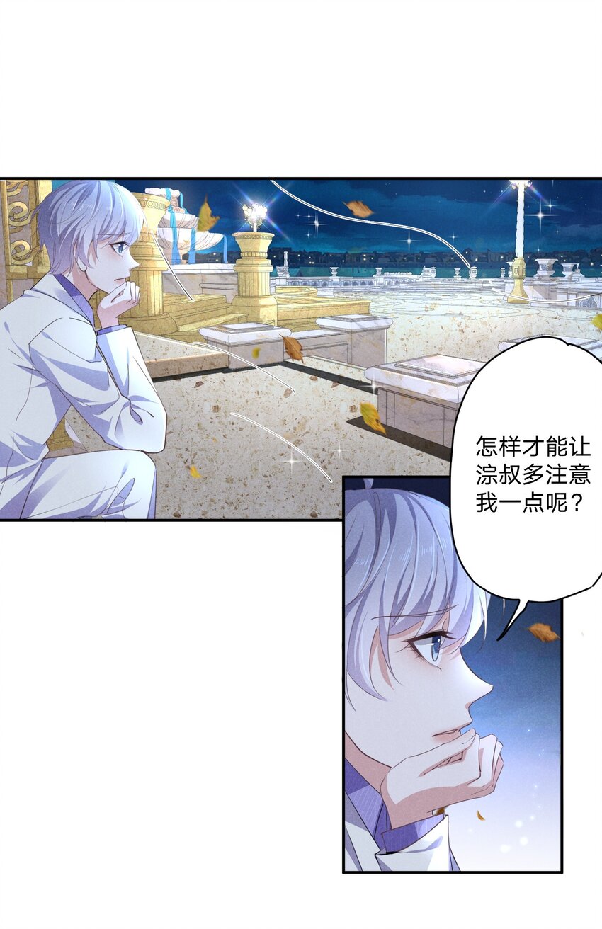 006 睡狗窝-第6话