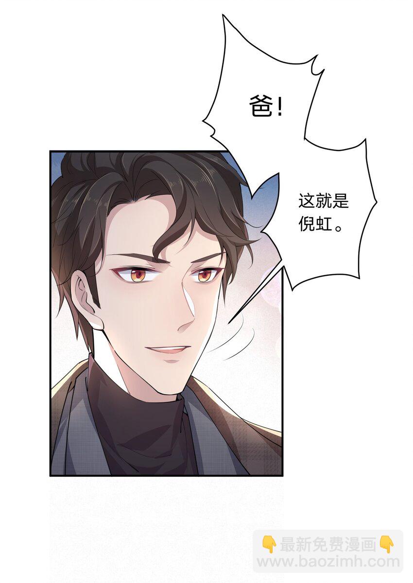006 睡狗窝-第6话