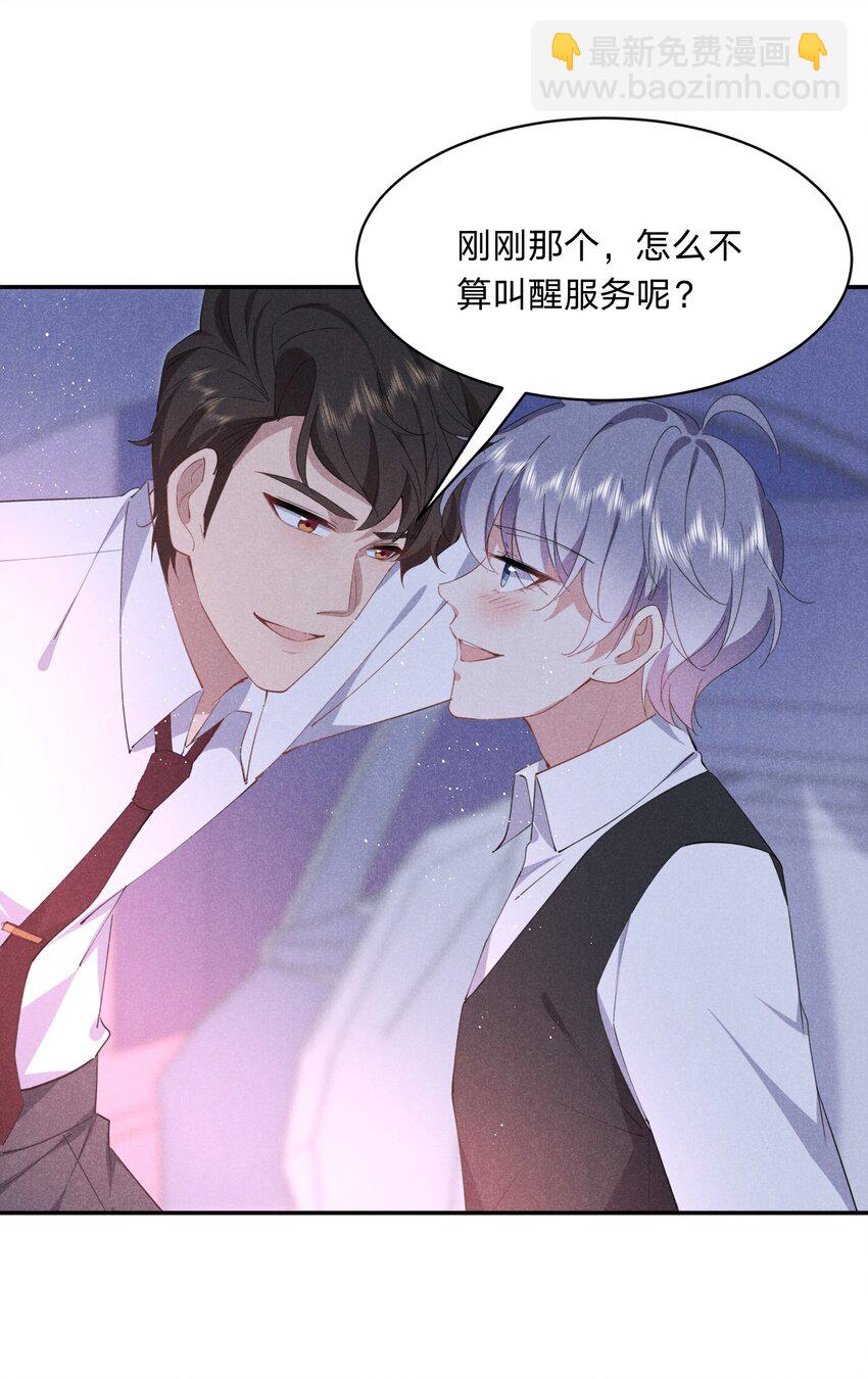 053 秘密-第54话