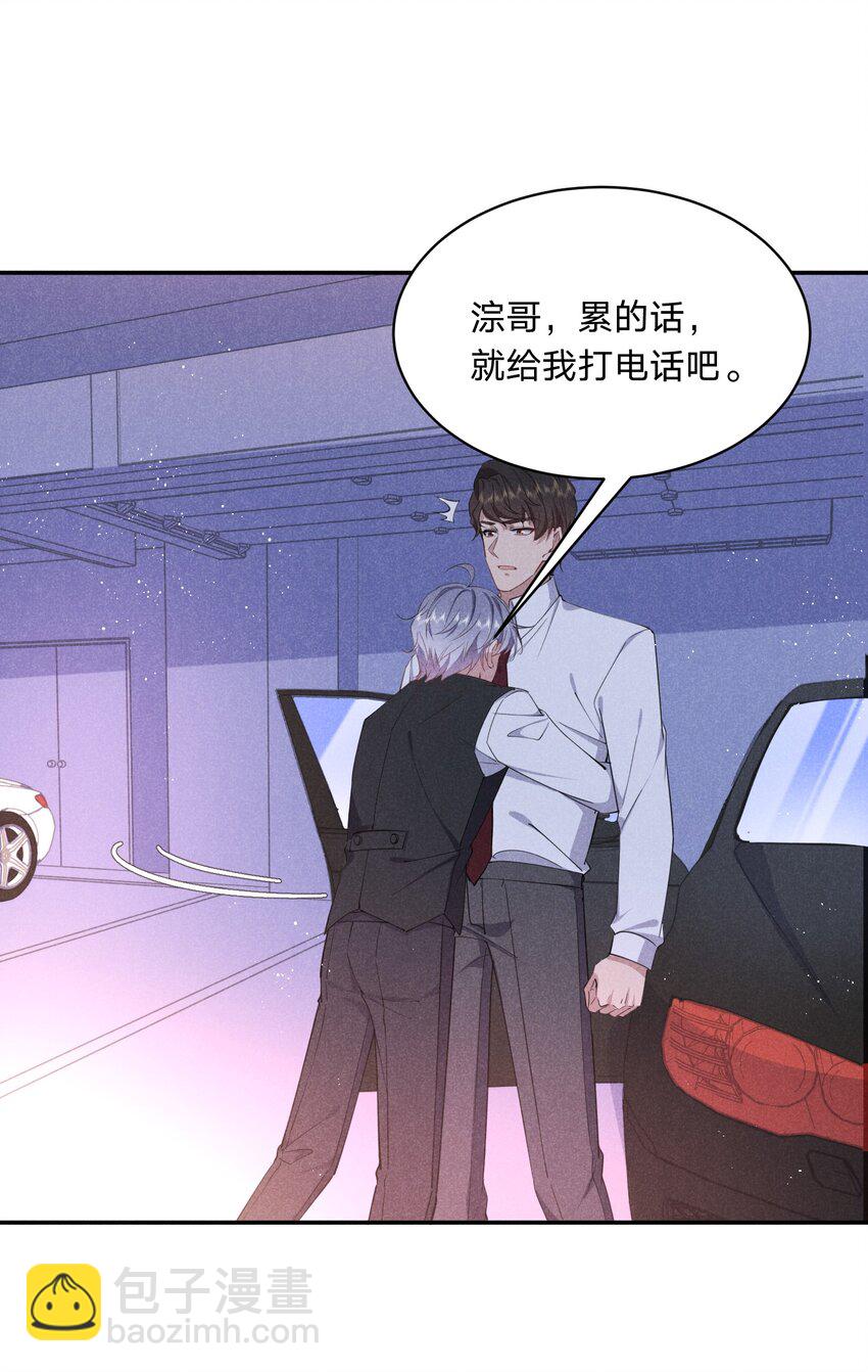 053 秘密-第54话