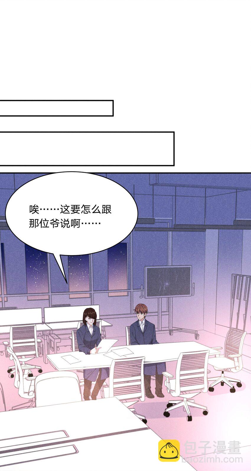 053 秘密-第54话