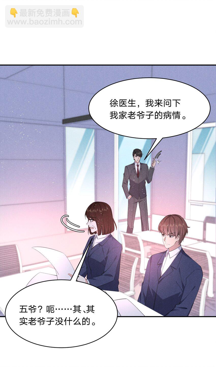 053 秘密-第54话