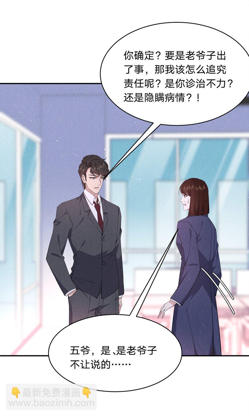 053 秘密-第54话