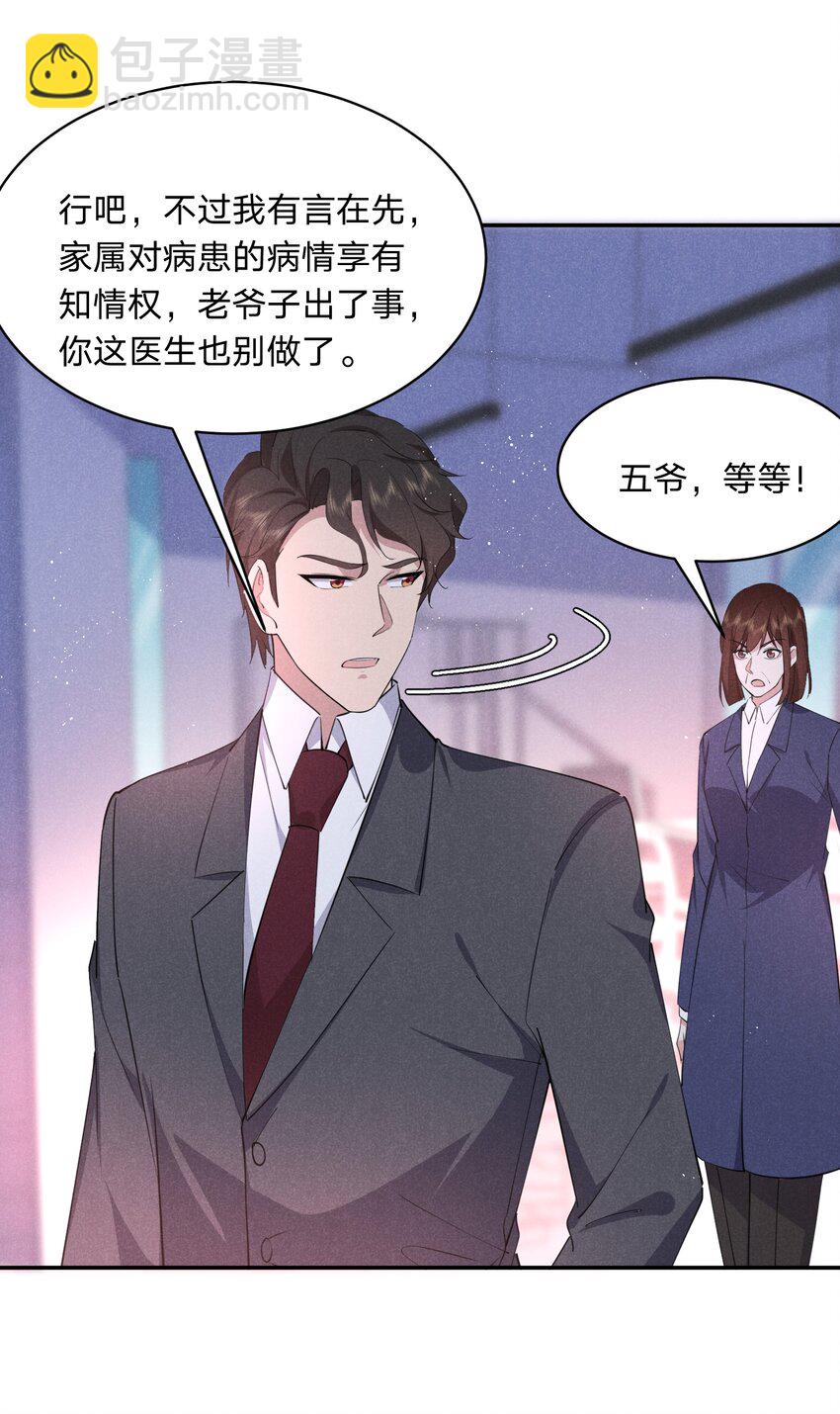 053 秘密-第54话
