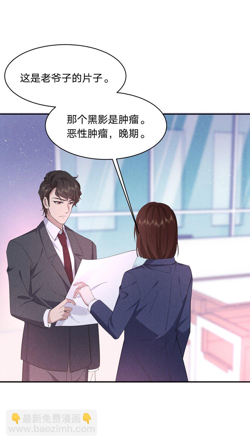 053 秘密-第54话
