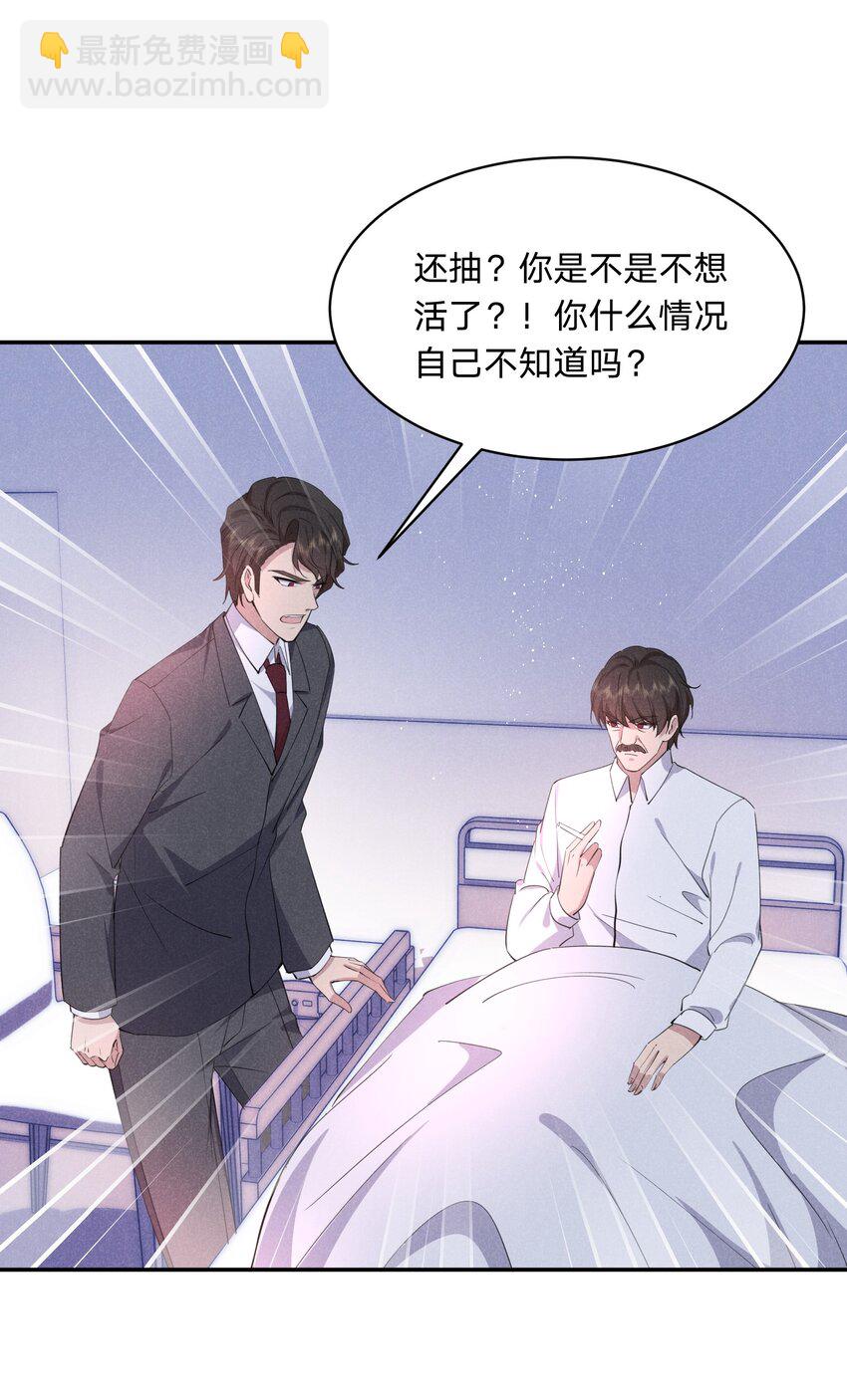 053 秘密-第54话