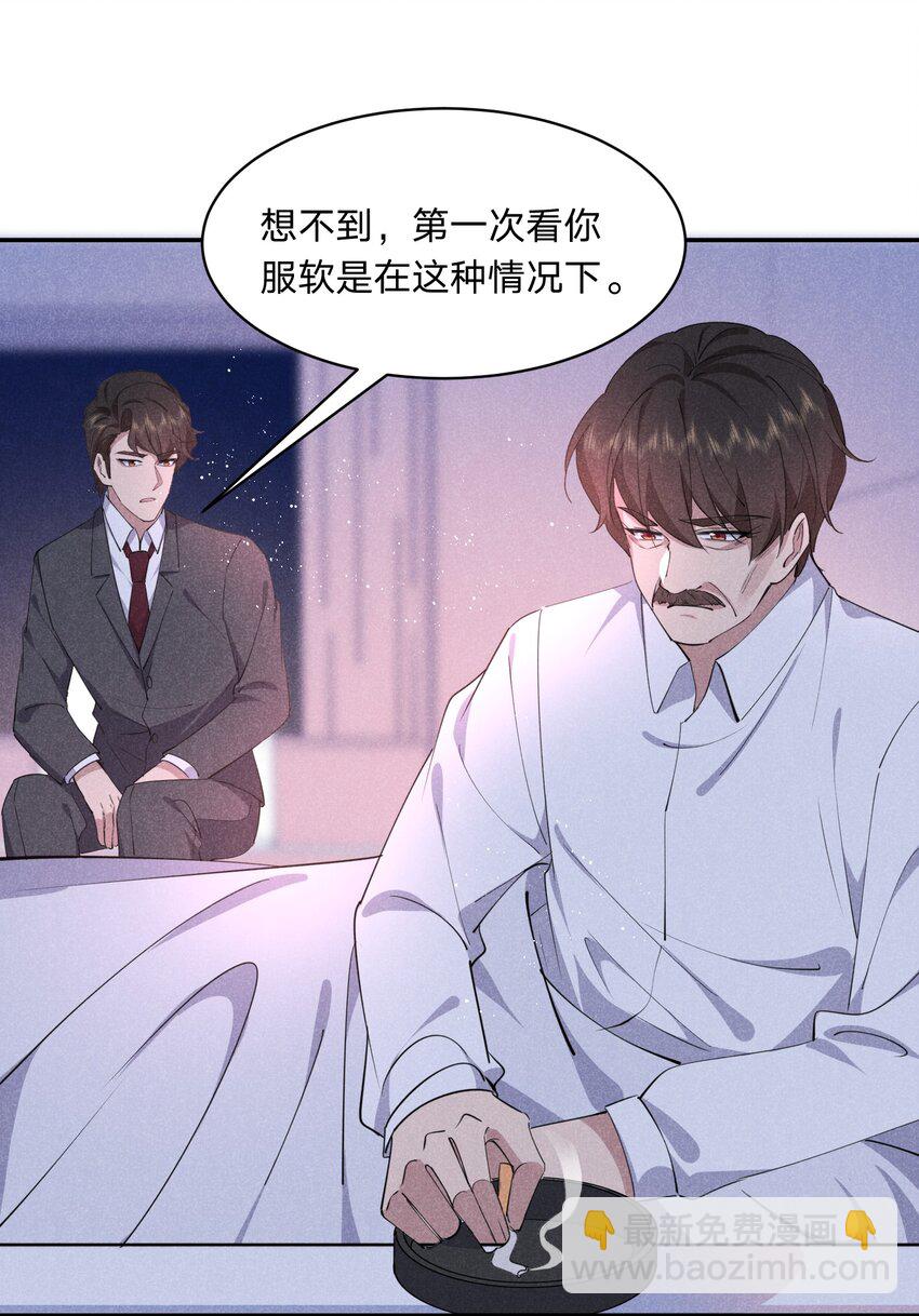 053 秘密-第54话