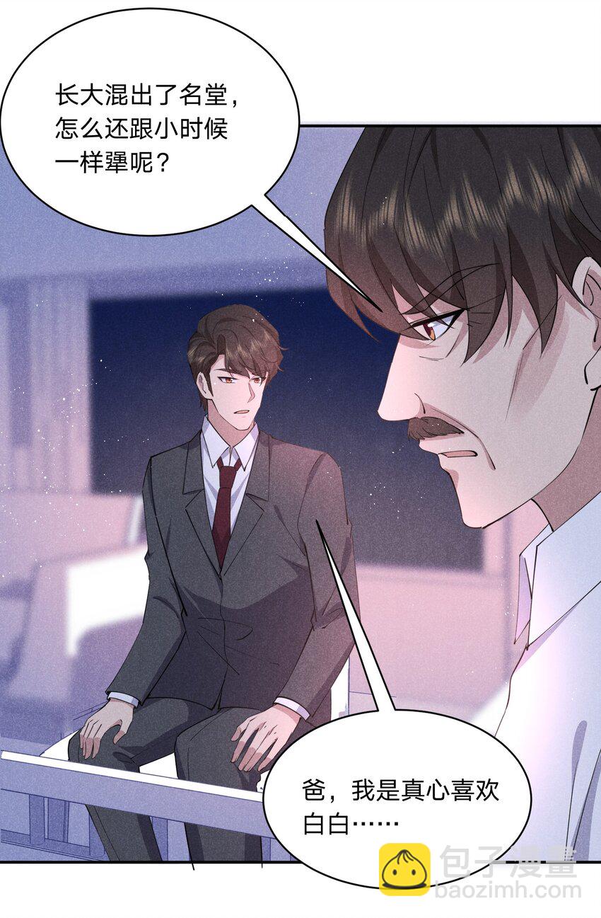 053 秘密-第54话