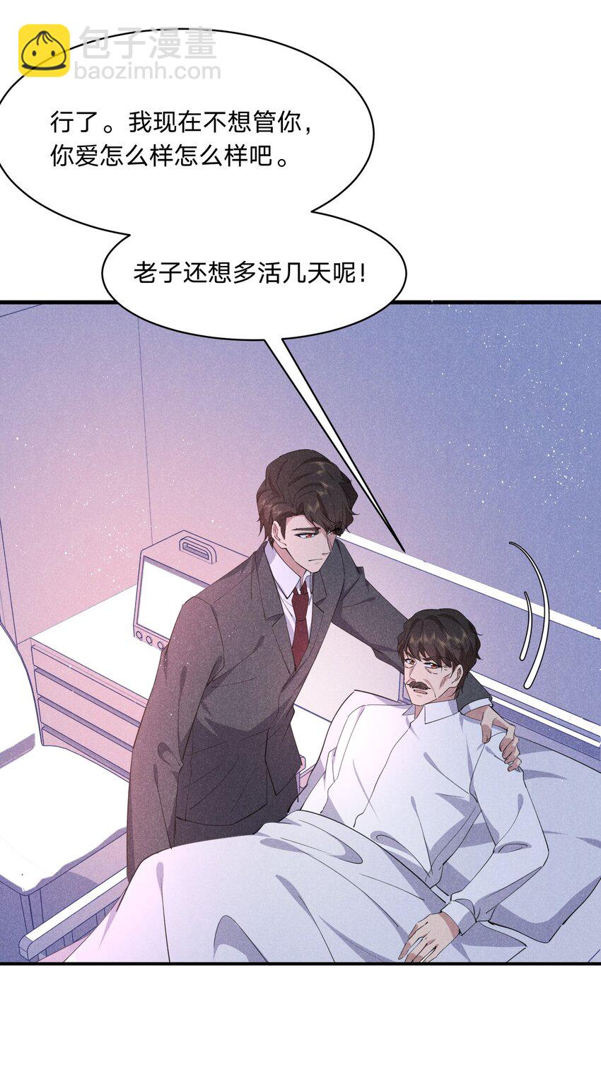053 秘密-第54话
