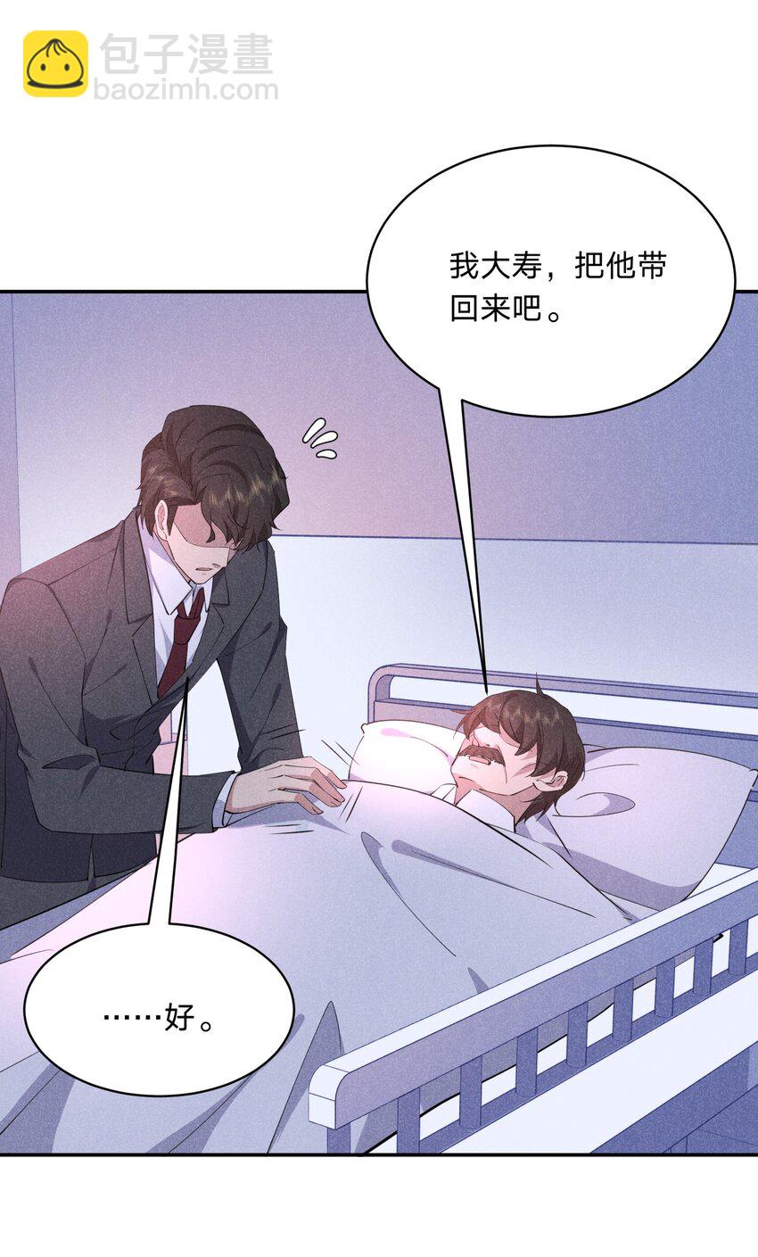 053 秘密-第54话