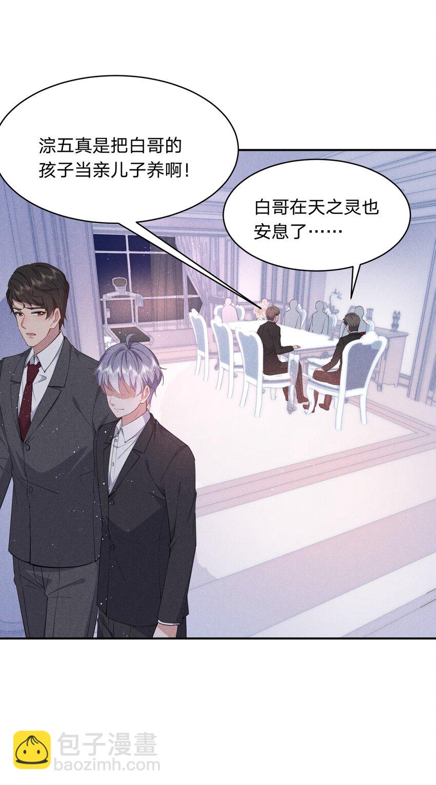 055 替身-第56话