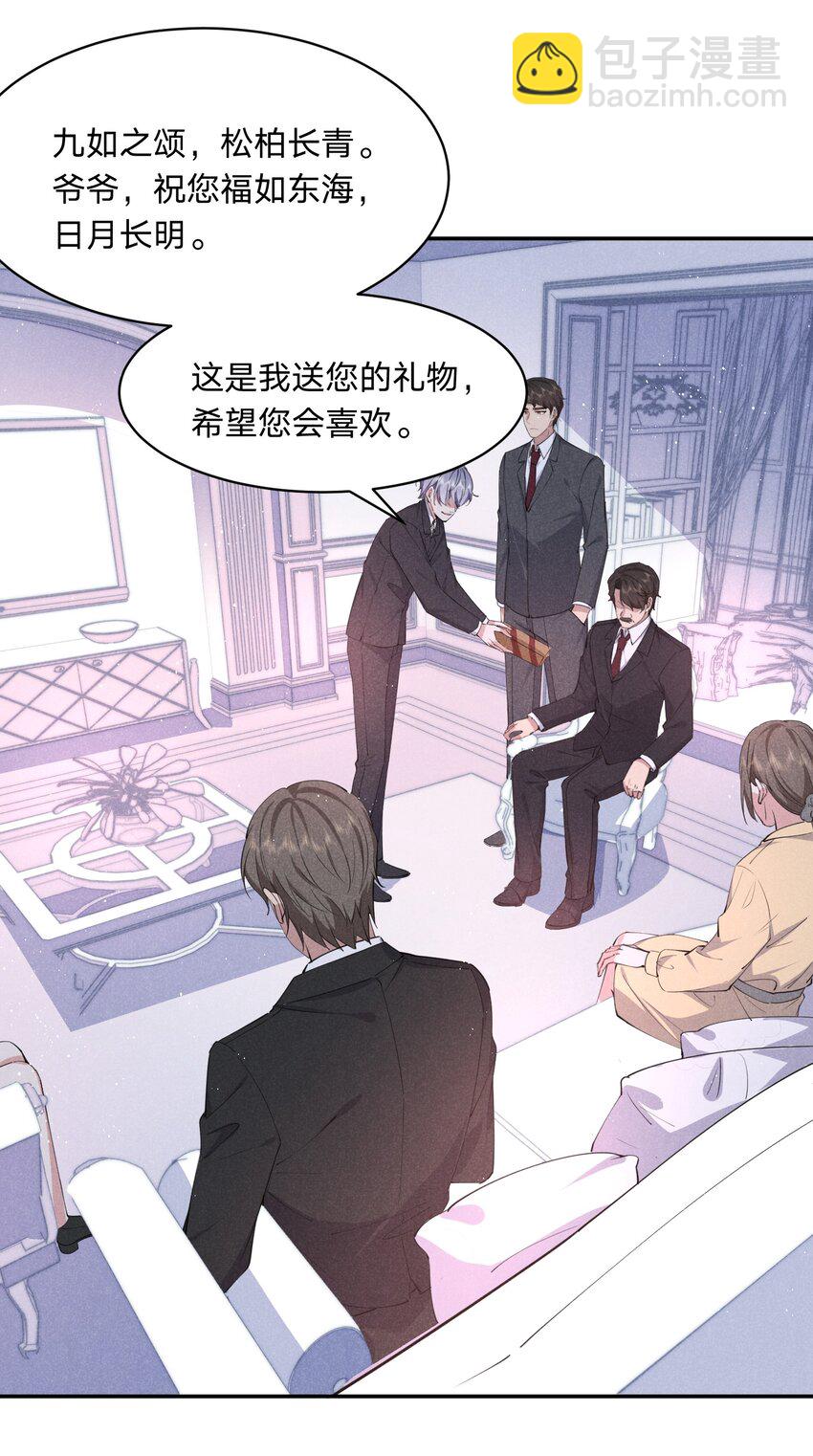 055 替身-第56话