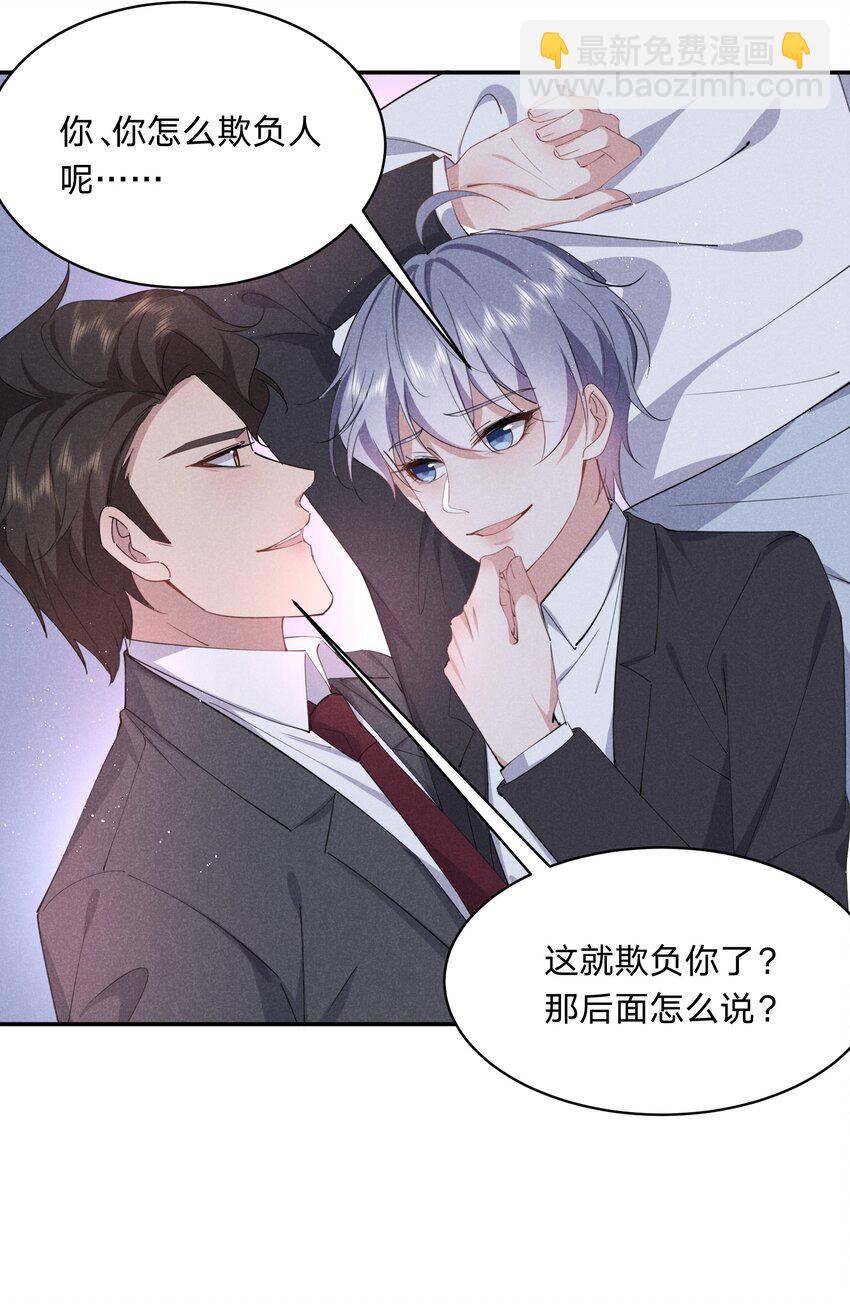 055 替身-第56话