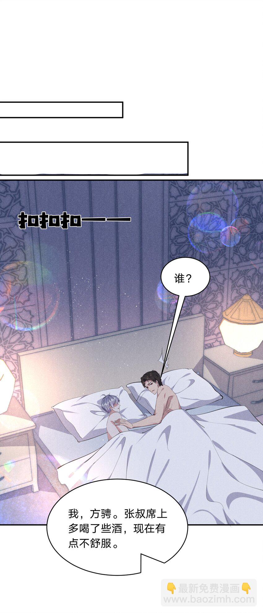055 替身-第56话
