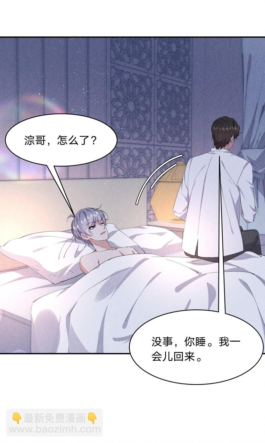 055 替身-第56话