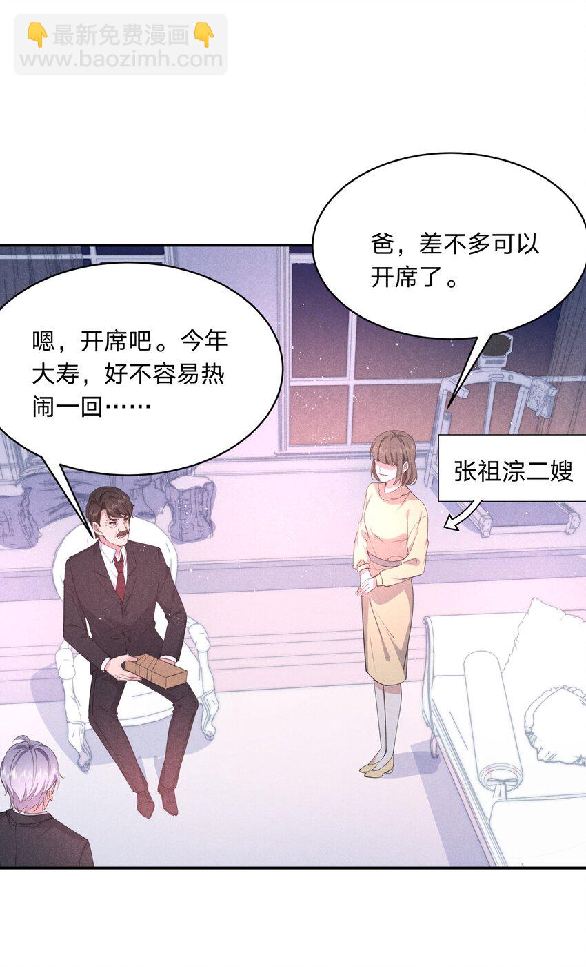 055 替身-第56话