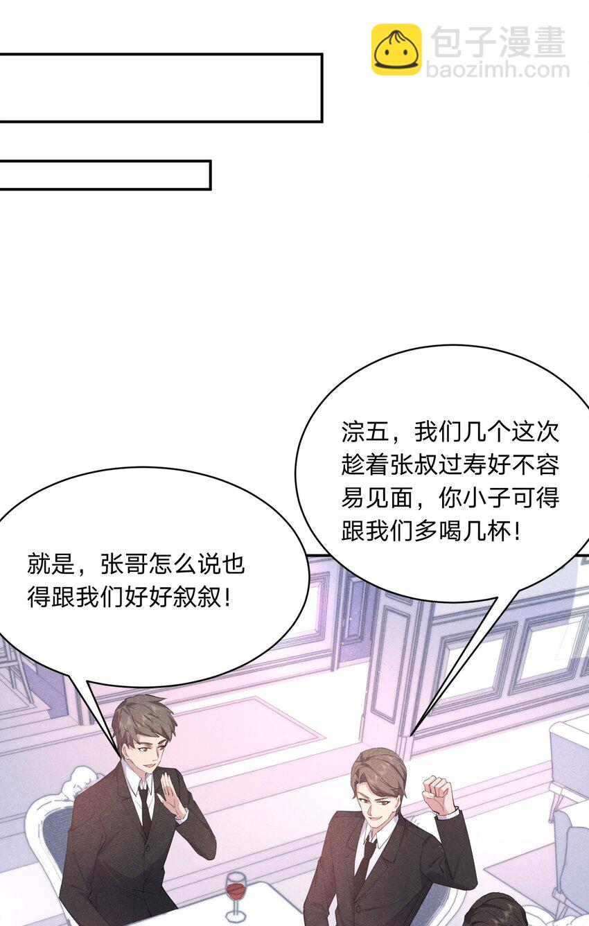 055 替身-第56话