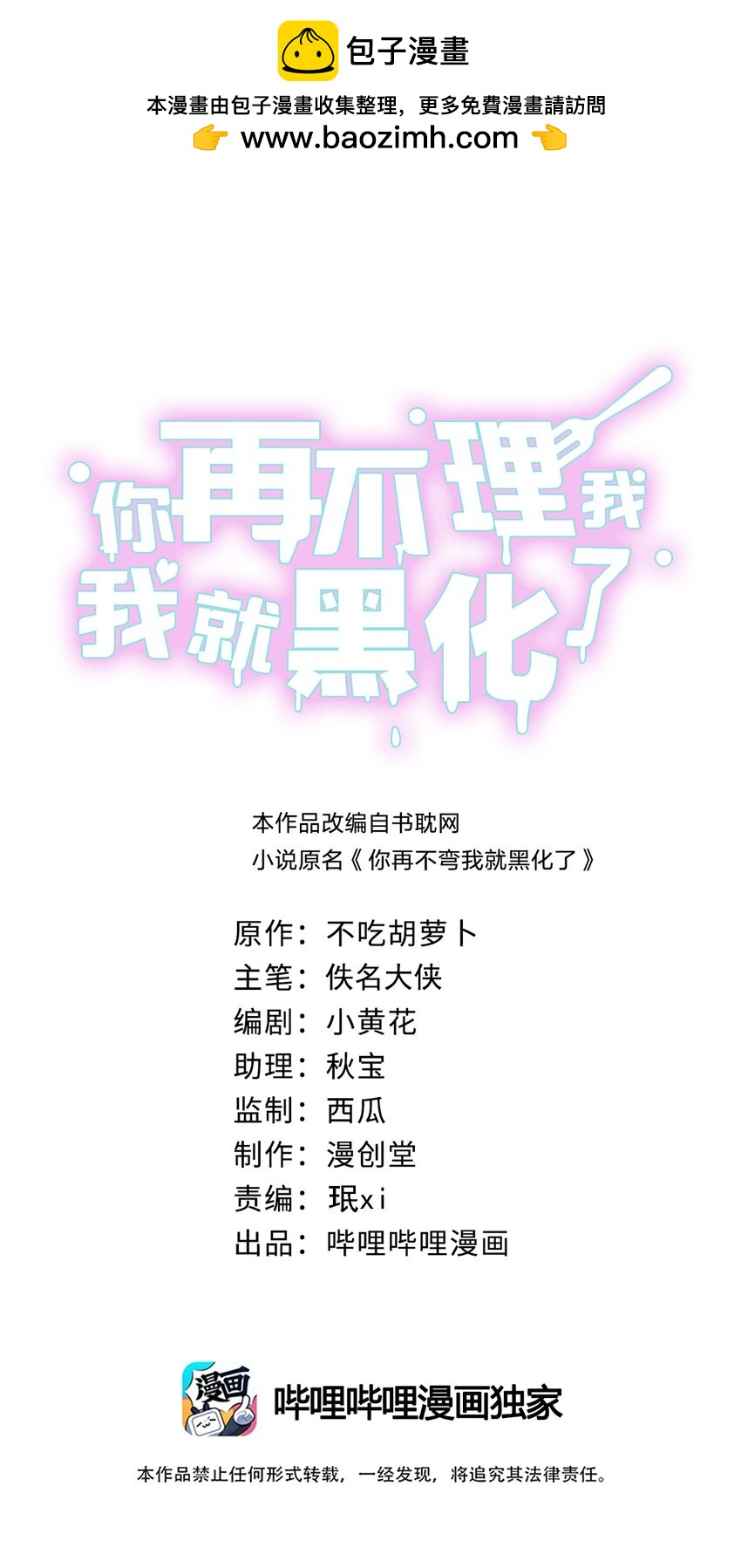 059 一直都是你-第60话