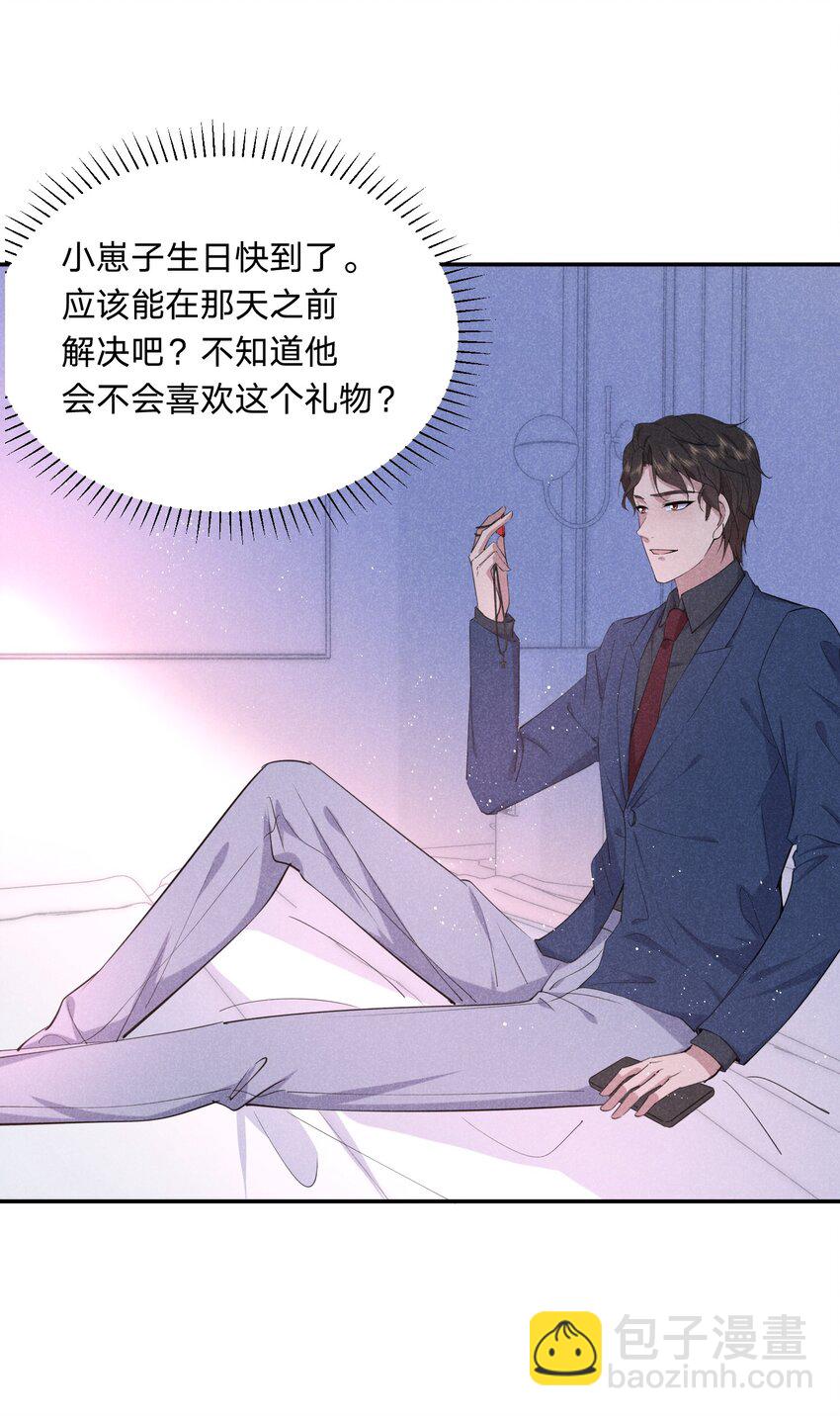 059 一直都是你-第60话