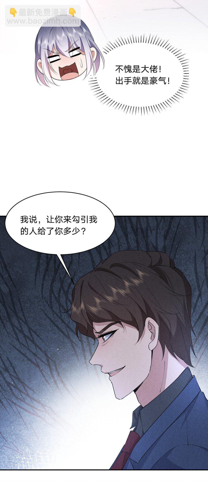 059 一直都是你-第60话