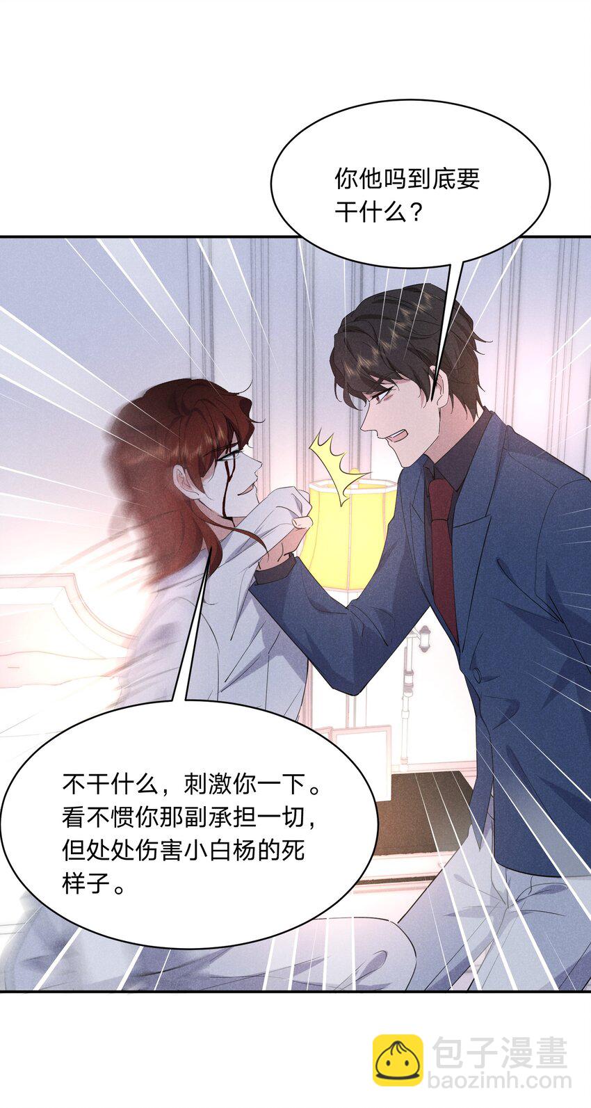 059 一直都是你-第60话