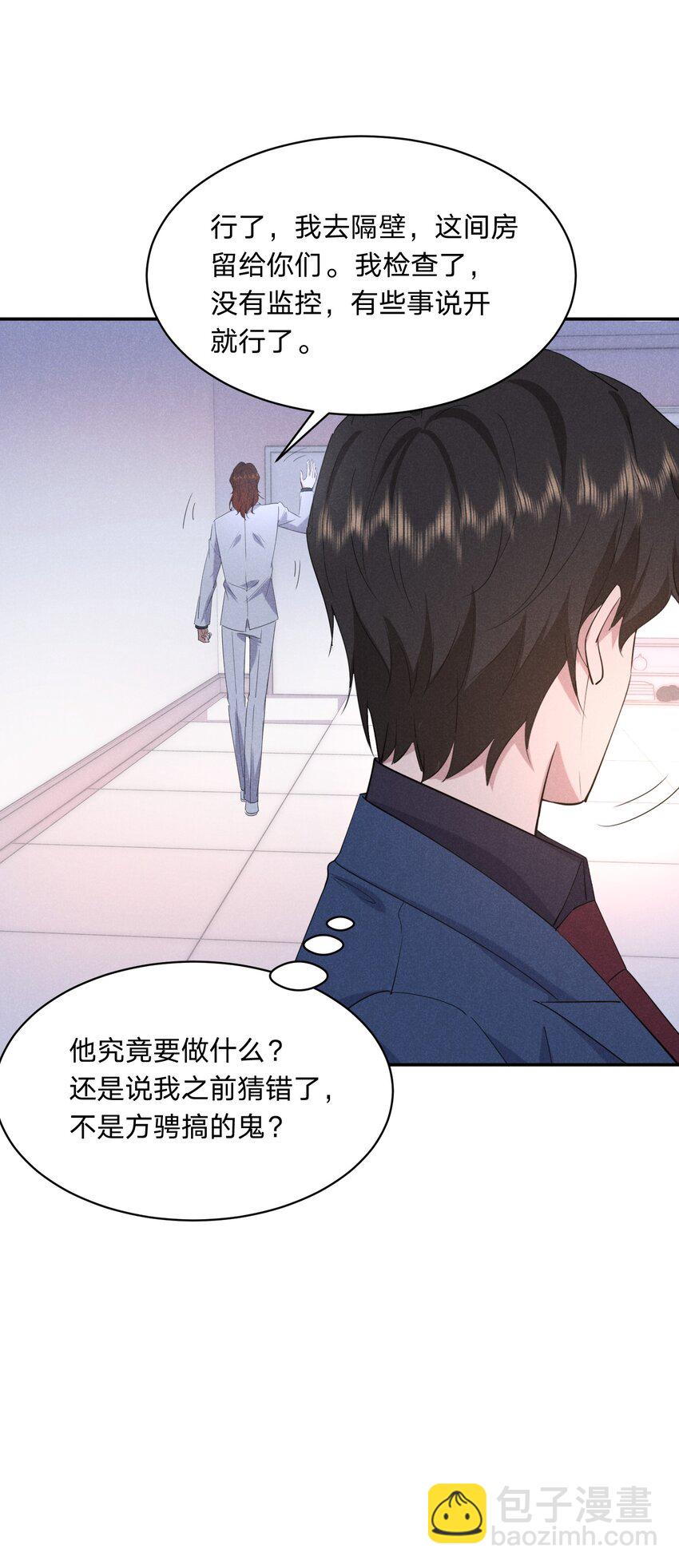 059 一直都是你-第60话